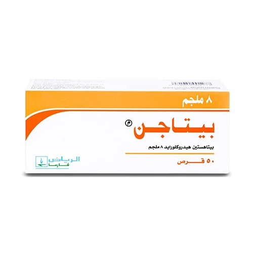 بيتاجن 8مجم 50 قرص