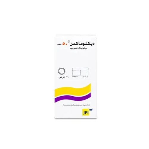 ديكلوماكس 50 مجم 20 قرص