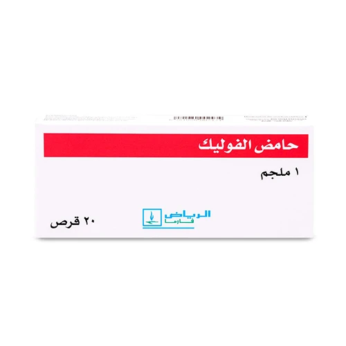 حامض الفوليك 1 مجم 20 قرص