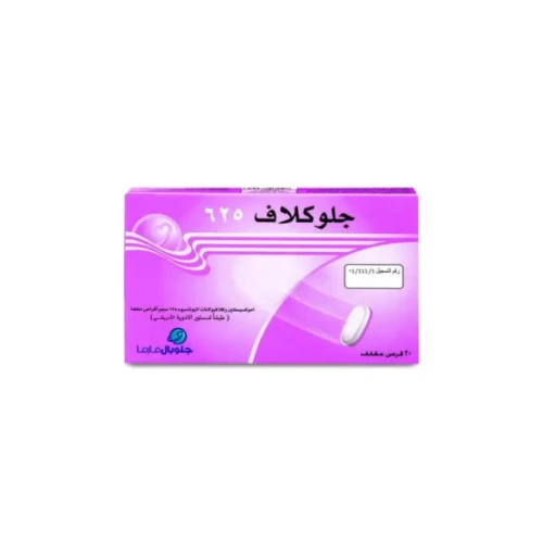 جلوكلاف 625 مجم 20 قرص