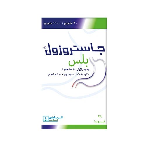 جاسترو زول بلس 20 ملجم  كبسولة