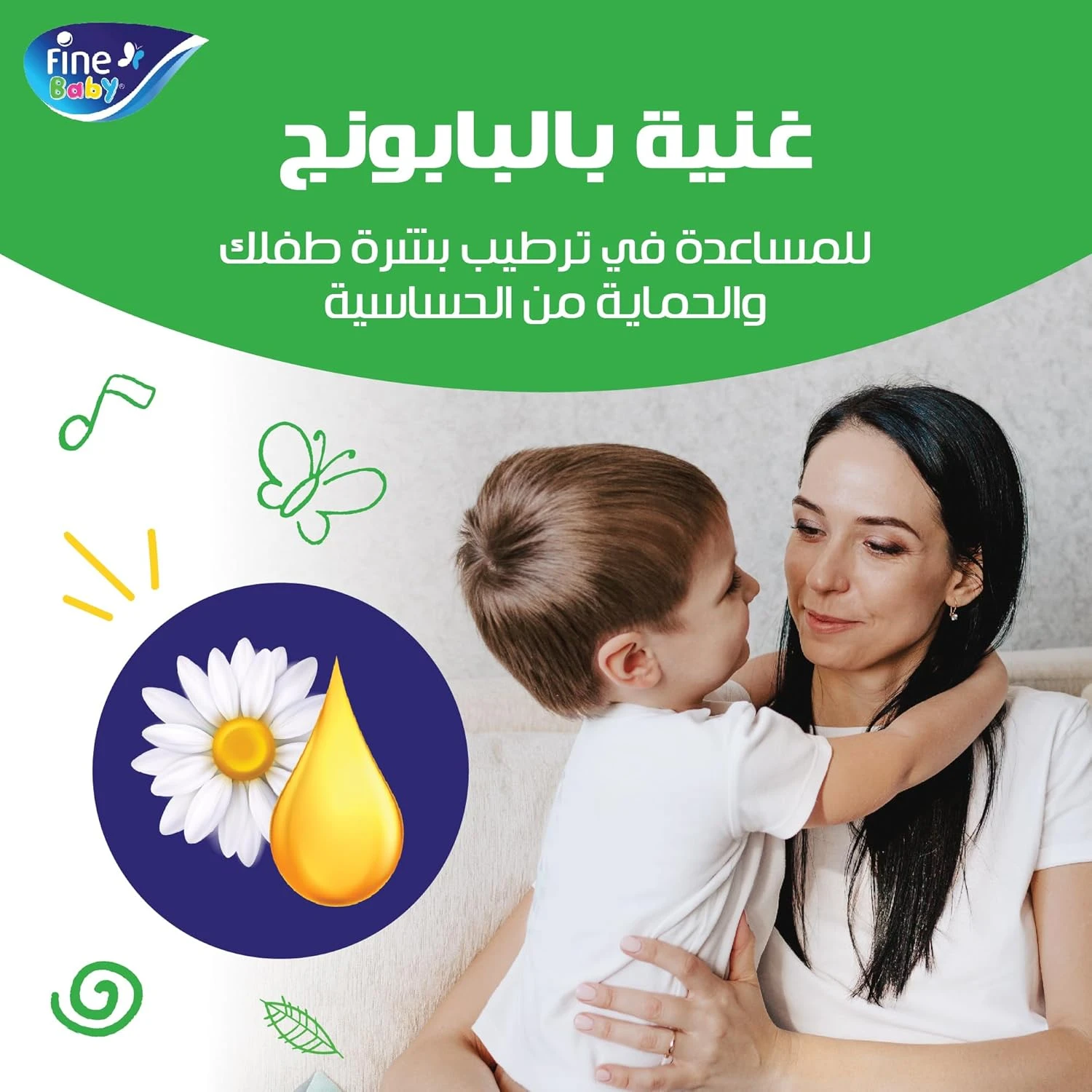 فاين بيبي حفاضات (1) مولود جديد 18 حفاضة