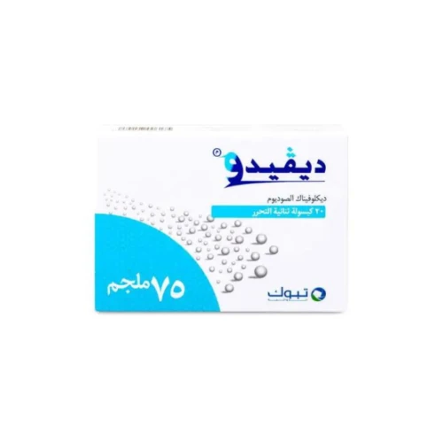ديفيدو75 مجم 20 كبسولة