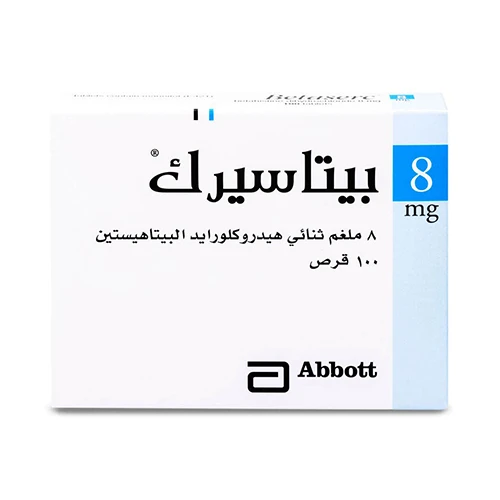 بيتاسيرك 8 مجم 100 قرص