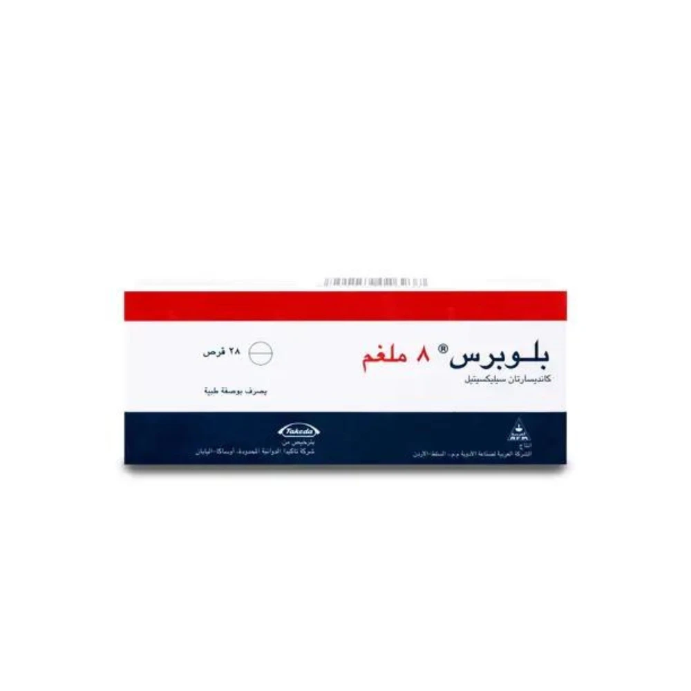 بلوبرس8مجم 28 قرص
