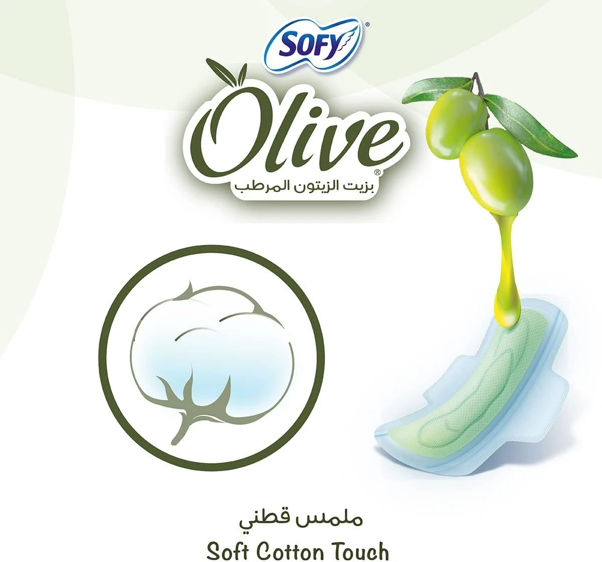 سوفي فوط ليلية بزيت الزيتون 24+2 مجانا
