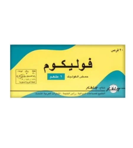 فوليكوم 1 مجم 20 قرص